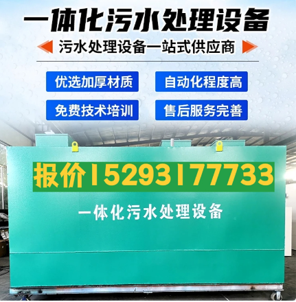 开封一体化污水处理设备 污水处理设备生产厂家