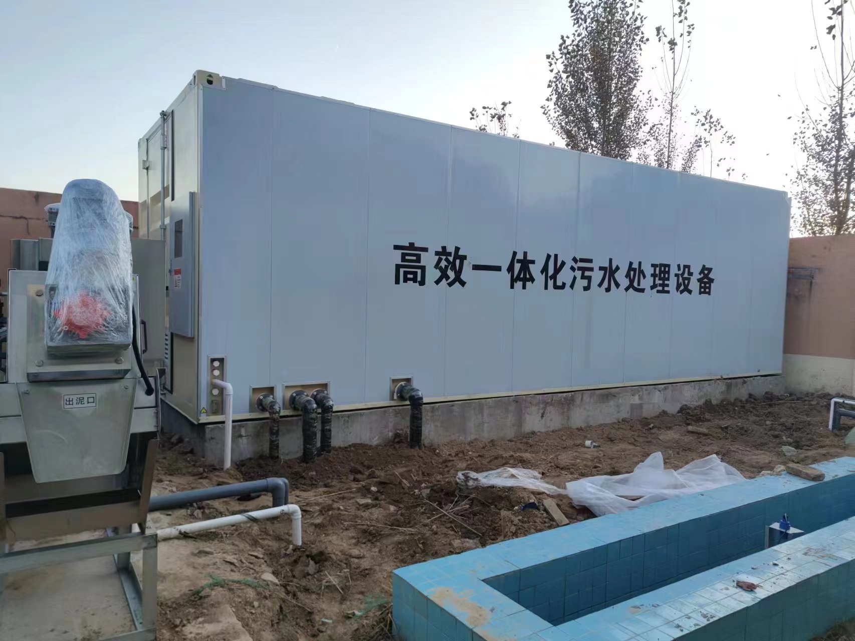 开封地埋式一体化污水处理设备