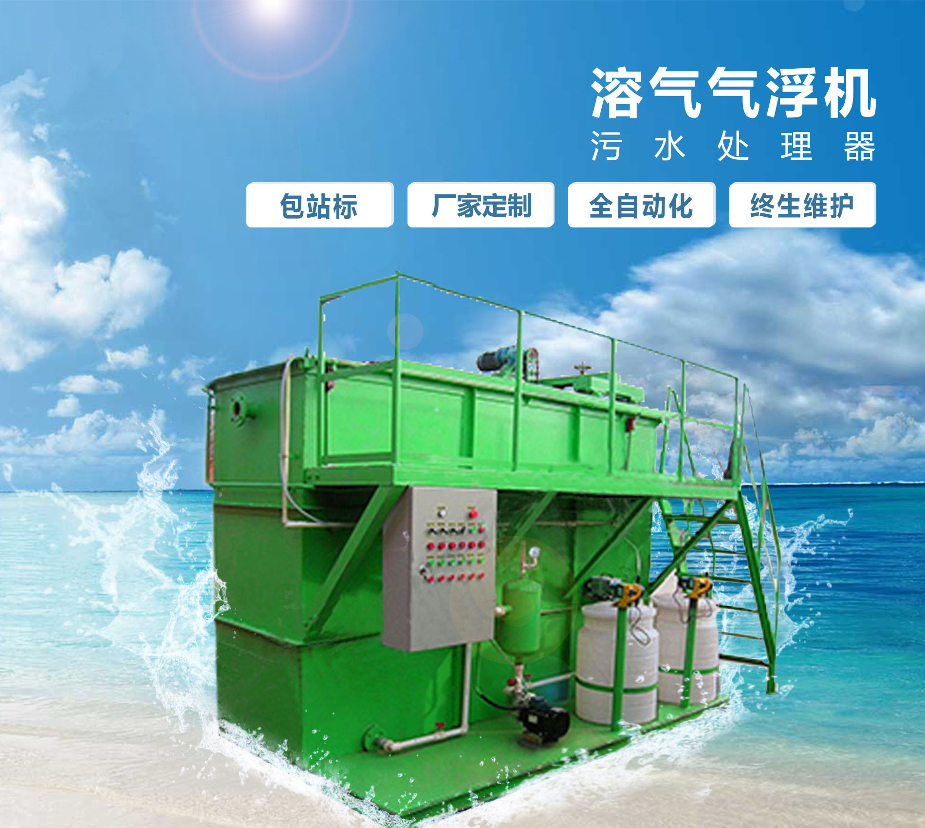 开封溶气气浮机