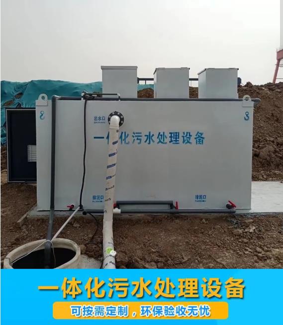开封屠宰污水处理设备