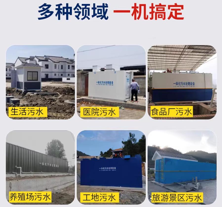 开封场景全覆盖！甘肃嘉源通一体化污水处理设备，适配城乡工业全场景污水治理