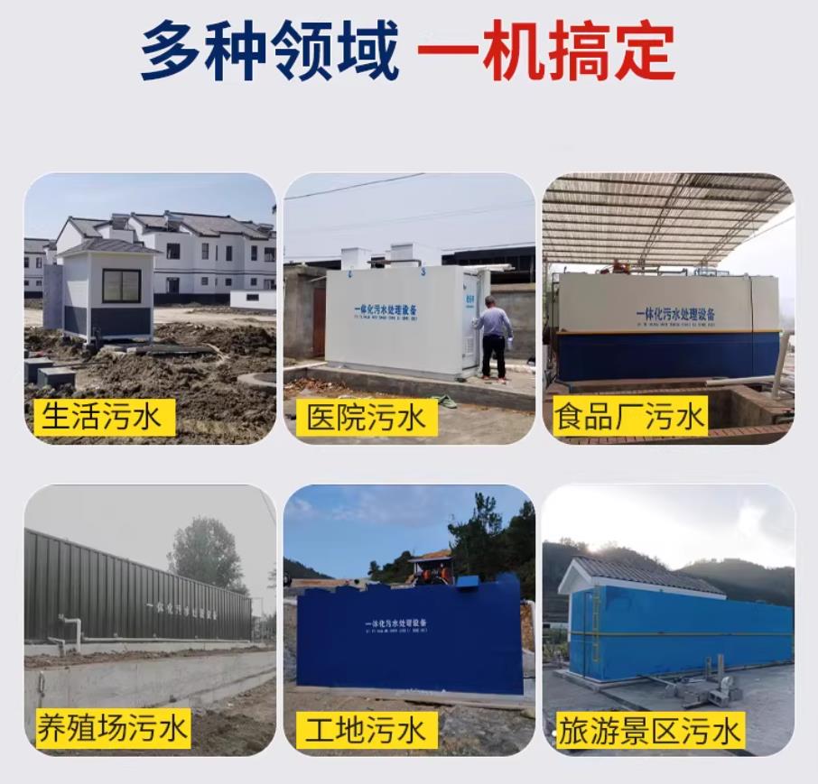 开封甘肃兰州地埋式污水处理设备厂家｜一体化埋地污水治理设备｜乡镇乡村厂区小区通用解决方案